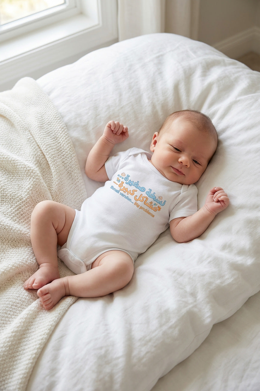 Small Version… Big Problem Baby Romper