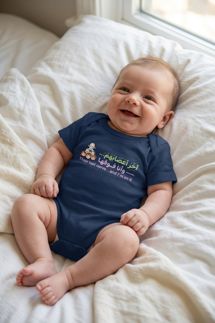 Their Last Nerve Baby Romper