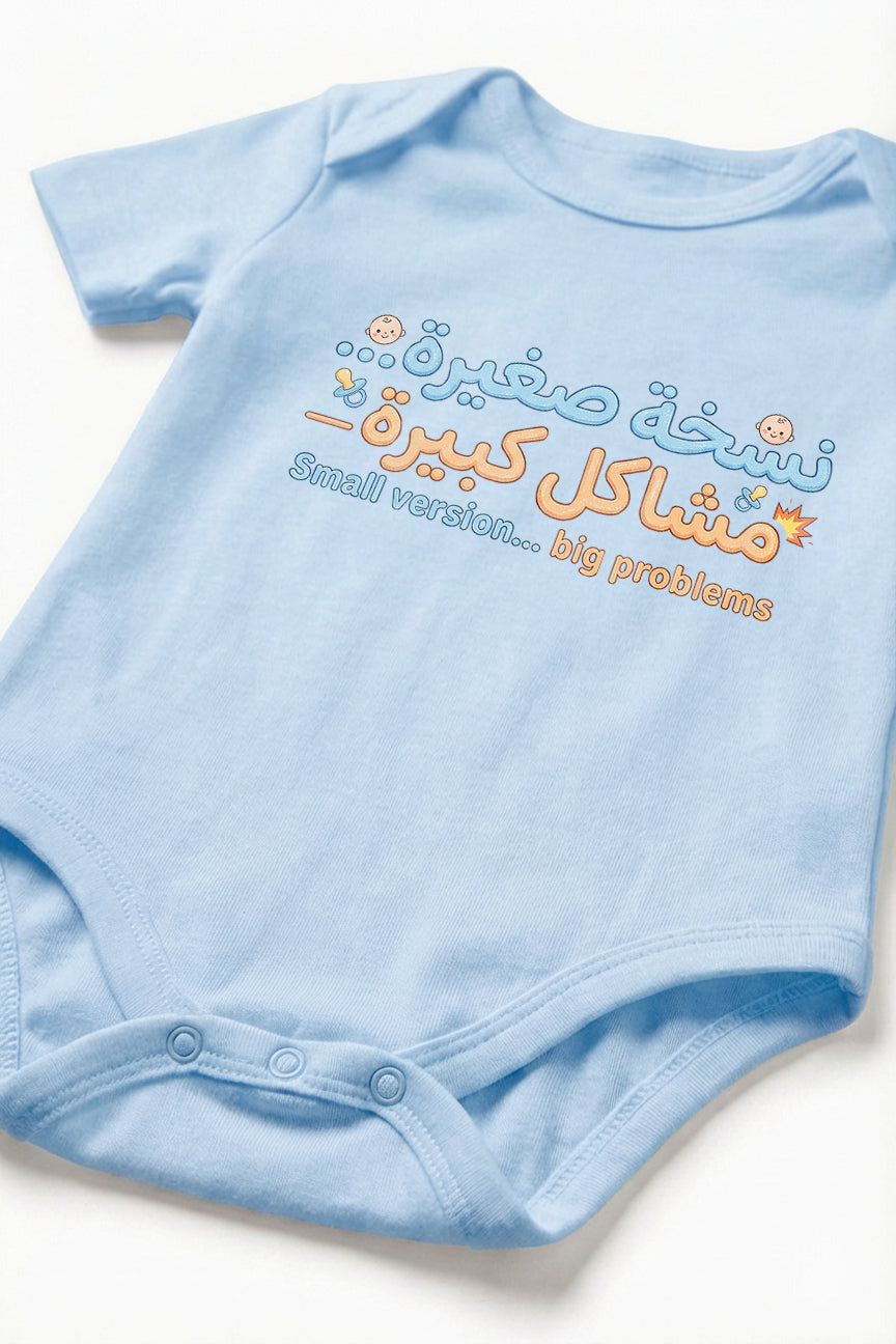 Small Version… Big Problem Baby Romper