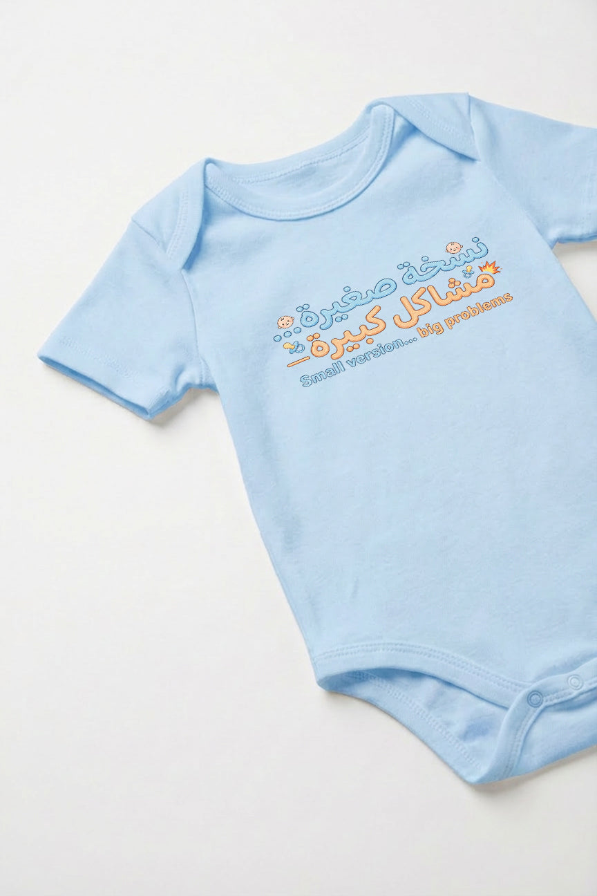 Small version. Big problem Baby Romper
