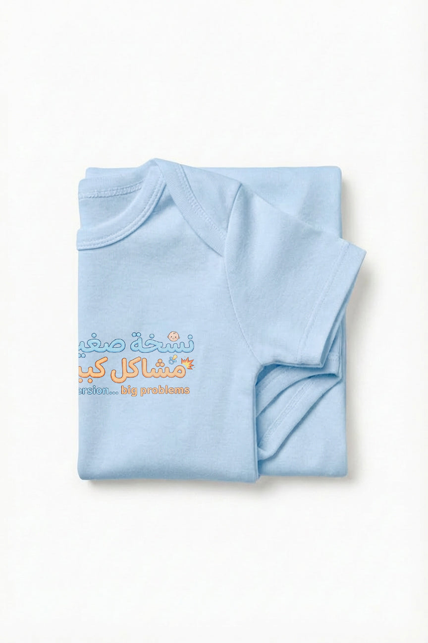 Small Version… Big Problem Baby Romper