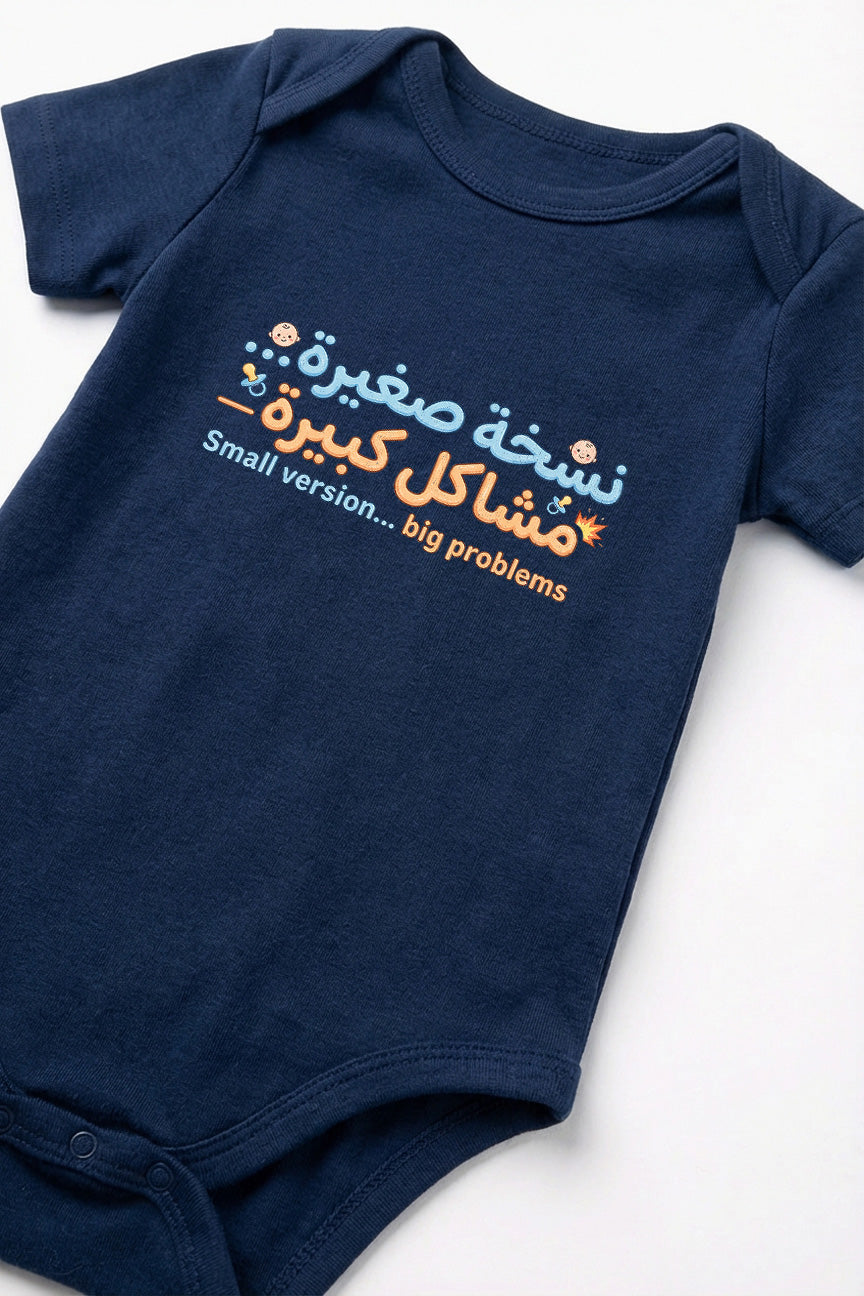 Small version. Big problem Baby Romper