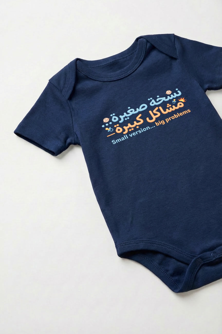 Small Version… Big Problem Baby Romper