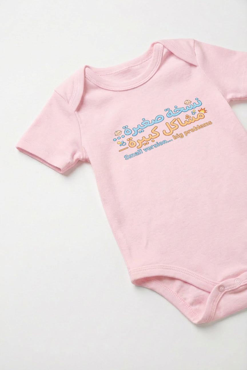 Small Version… Big Problem Baby Romper