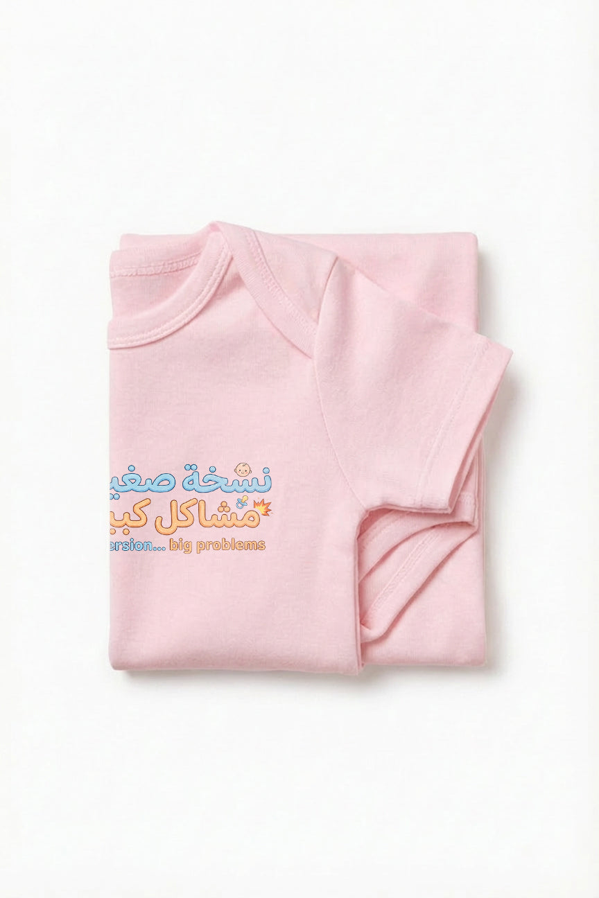 Small version. Big problem Baby Romper
