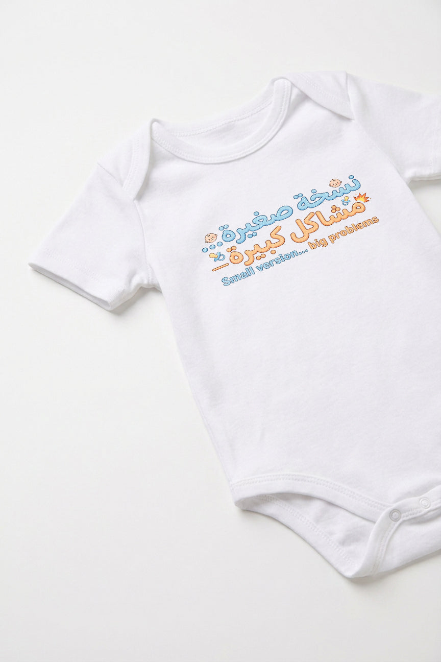 Small Version… Big Problem Baby Romper