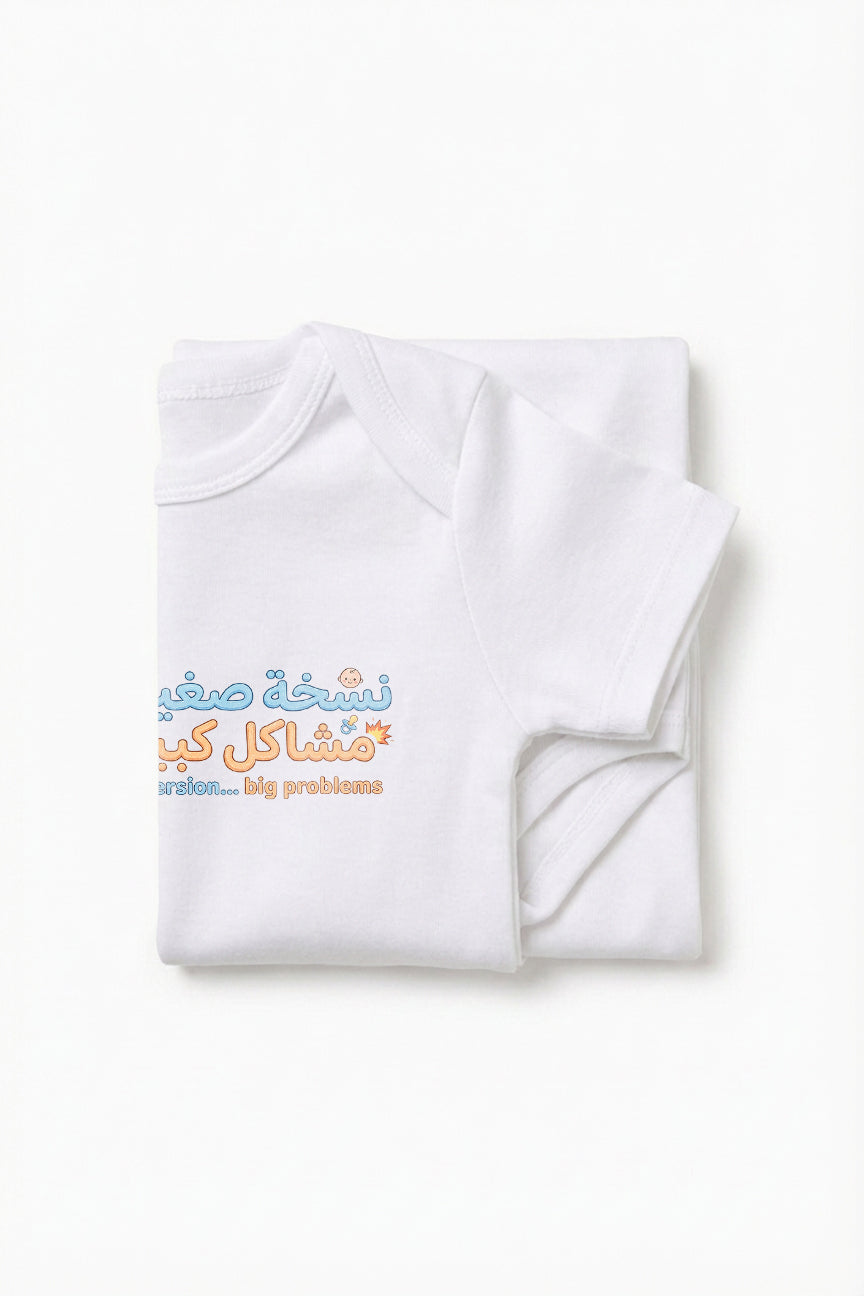Small Version… Big Problem Baby Romper
