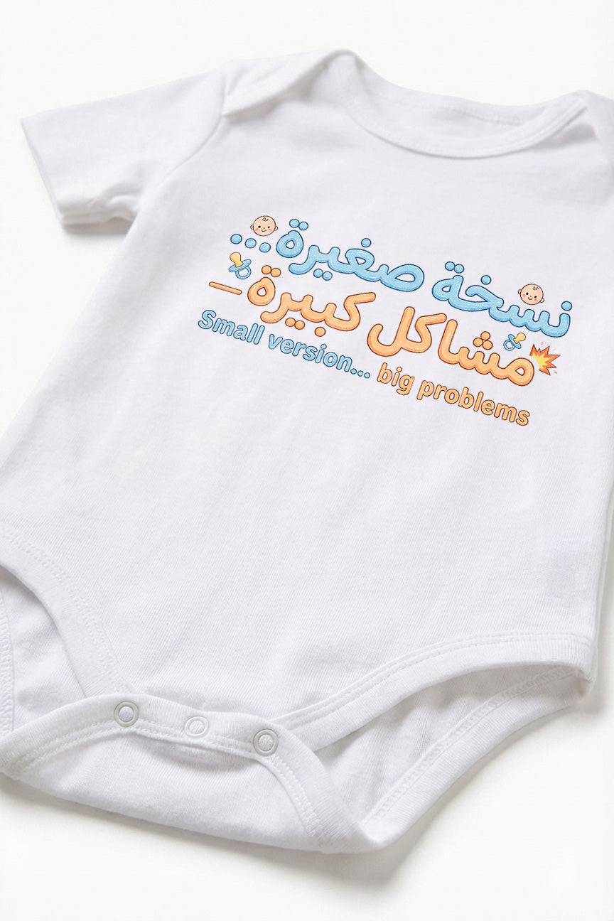 Small version. Big problem Baby Romper